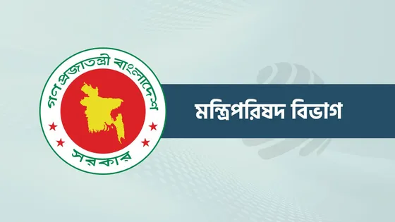 সরকারি অফিসে সিঙ্গেল ইউজ প্লাস্টিকের বিকল্প ব্যবহারের নির্দেশ