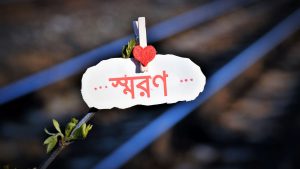 ২ মে : আজ যাঁদের হারিয়েছি