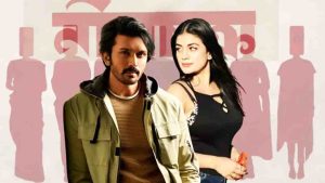 মুক্তির অনুমতি পেল ‘নীলচক্র’, ঈদে আসছেন আরিফিন শুভ