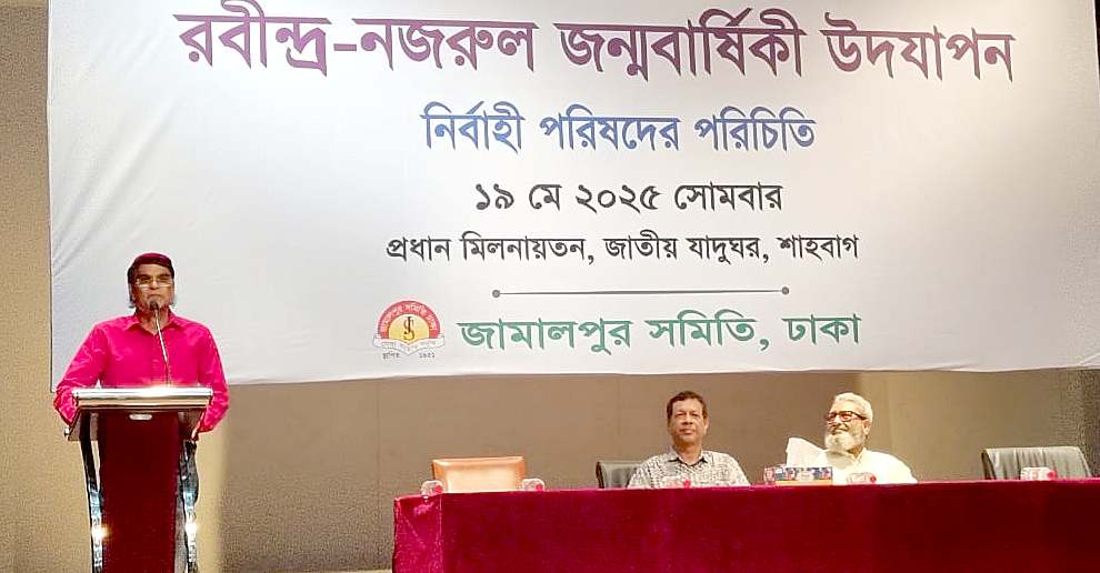 নজরুল এবং রবীন্দ্রনাথ বর্তমান সমাজেও প্রাসঙ্গিক  : মোহন রায়হান