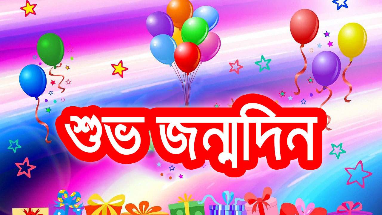 birthday
